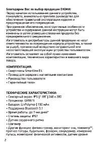 Страница 2