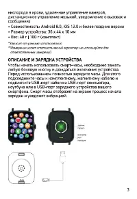 Страница 3