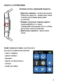 Страница 5