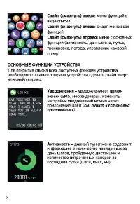Страница 6