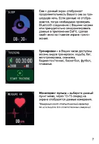 Страница 7