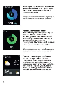 Страница 8