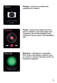 Страница 9