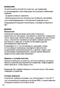 Страница 10