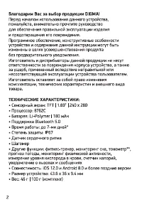 Страница 2