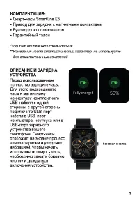 Страница 3
