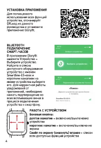 Страница 4