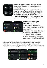 Страница 5