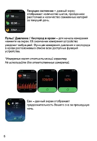 Страница 6