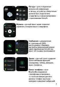 Страница 7