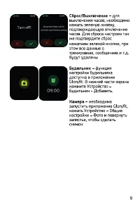 Страница 9