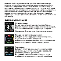 Страница 4