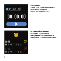 Страница 10