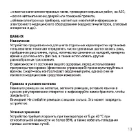 Страница 13