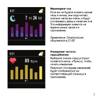 Страница 5
