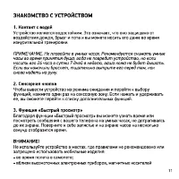 Страница 11