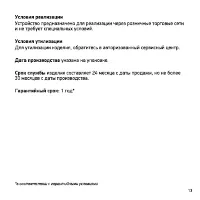 Страница 13