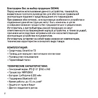 Страница 2