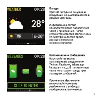 Страница 7