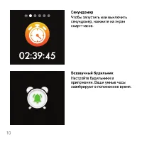 Страница 10