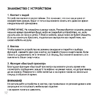 Страница 12