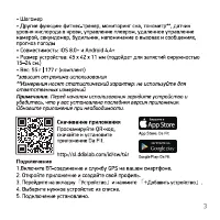 Страница 3
