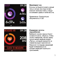 Страница 5