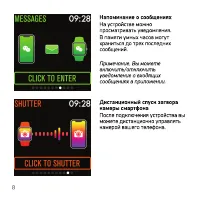 Страница 8