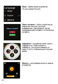 Страница 12