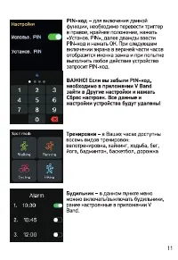 Страница 11