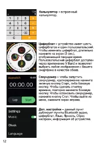 Страница 12