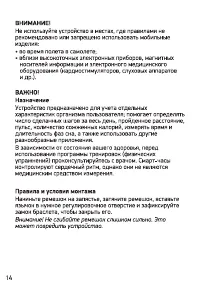 Страница 14
