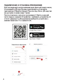 Страница 4