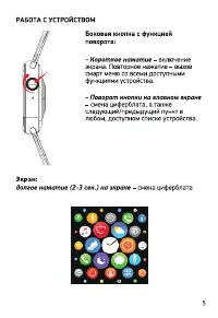 Страница 5