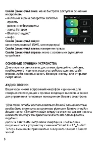 Страница 6