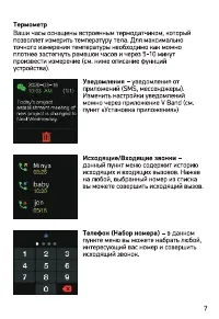 Страница 7
