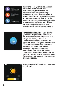 Страница 8