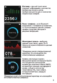 Страница 9
