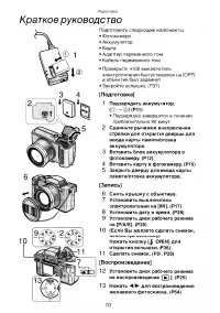 Страница 10