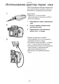 Страница 14