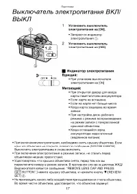 Страница 17