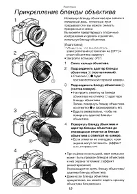 Страница 19