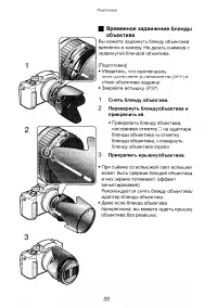 Страница 20
