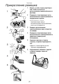 Страница 21