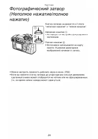 Страница 24