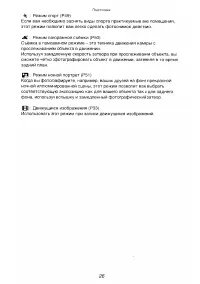 Страница 26