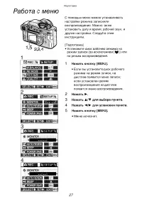 Страница 27
