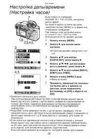 Страница 28