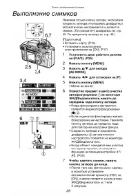 Страница 29