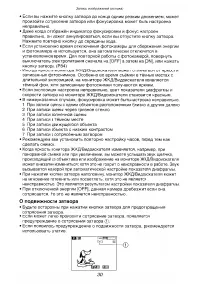 Страница 30